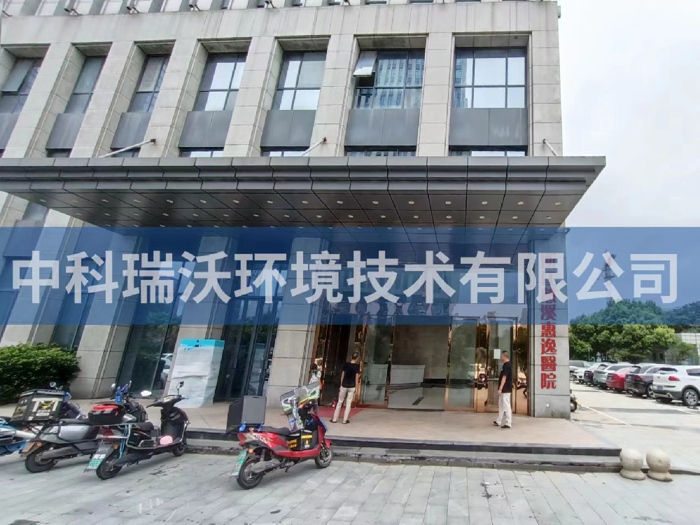 浙江省慈溪市浙江慈溪惠逸醫(yī)院醫(yī)療污水處理設備安裝調試完成